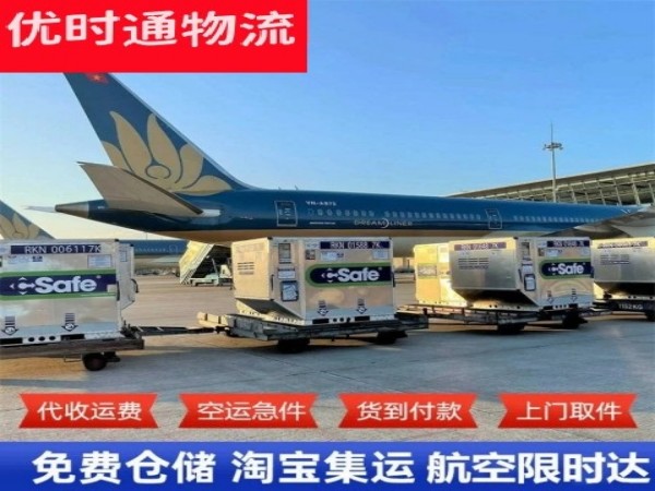 干河街道到罗马尼亚空运加急专线